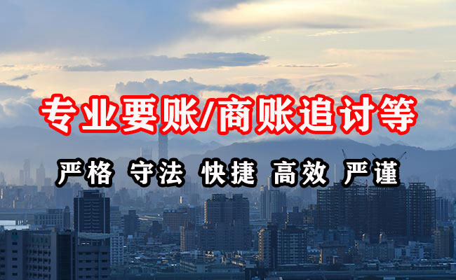 冷湖清债公司